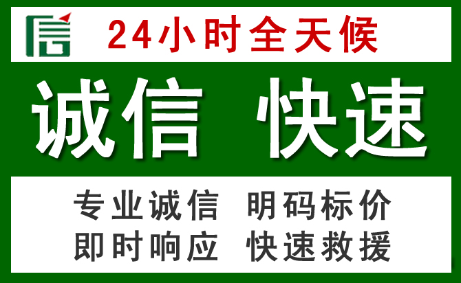 南浔区道路救援 南浔区汽车救援